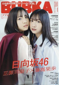 フジ 雑誌 ストア