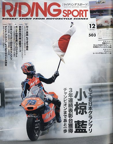 ライディング スポーツ 雑誌