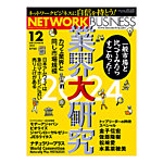 後藤清一　エッセンス365・オブ・ジャパニーズ・マネジメント　『人生1級免許塾』 後藤清一　エッセンス365・オブ・ジャパニーズ・マネジメント　『人生1級免許塾』