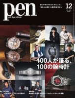 尾崎裕哉 の雑誌情報｜雑誌のFujisan