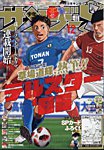 少年サンデー増刊 2024年12/1号 (発売日2024年10月25日) 表紙