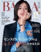 佐藤晴美 雑誌一覧｜雑誌のFujisan