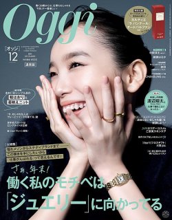 雑誌 oggi 発売 日