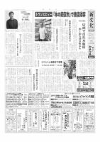 新文化 3534号 表紙