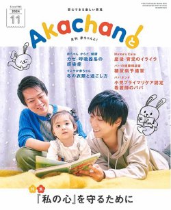 赤ちゃん と ママ 雑誌