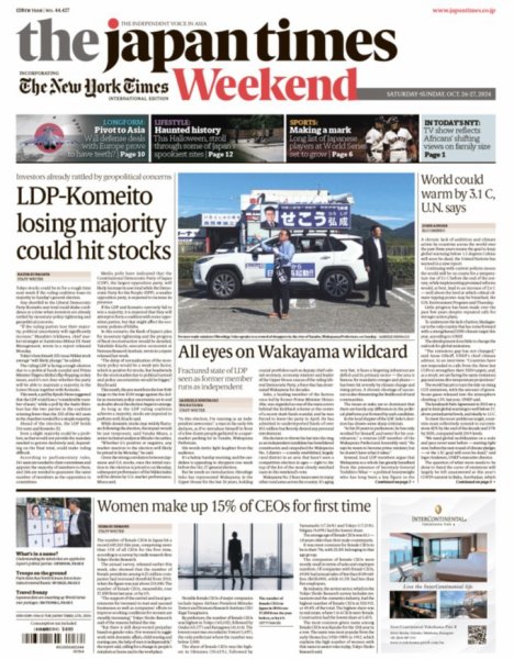 The Japan Times / The New York Times Weekend Edition No.44,427 (発売日2024年10月26日) 表紙