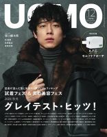 UOMO（ウオモ）のバックナンバー | 雑誌/電子書籍/定期購読の予約はFujisan