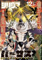 少年シリウスのバックナンバー | 雑誌/定期購読の予約はFujisan