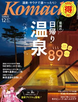 長野 県 雑誌