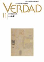 月刊ベルダ 2024年11月号 表紙