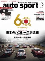 auto sport（オートスポーツ）のバックナンバー | 雑誌/電子書籍