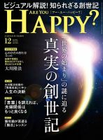アー・ユー・ハッピー? 2020年 08 月号 [雑誌] アップ トゥ ボーイ 2025年 8月号【表紙・裏表紙：小栗有以×倉野