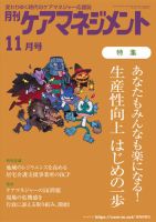 ケアマネジメント事典 ケ-スマネ-ジメントの理論と実際: 生活を支える援助システム