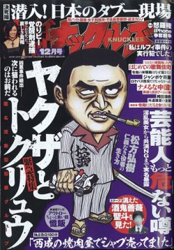 ナックルズ 雑誌 画像