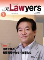 The Lawyers(ザ・ローヤーズ) 2009年7月号 (発売日2009年07月20日) 表紙