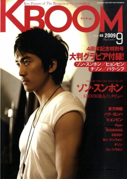 F to F 2009年9月号 (発売日2009年07月21日) 表紙