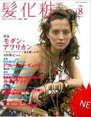 IZANAGI（イザナギ） 48 (発売日2009年07月15日) 表紙