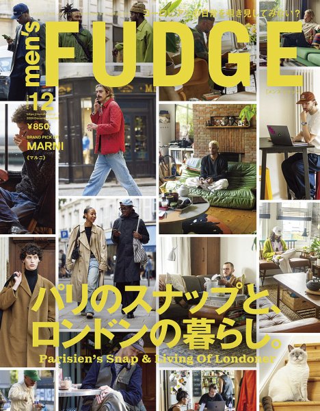 men’s FUDGE（メンズファッジ） 2024年12月号 (発売日2024年10月24日) 表紙