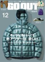 GO OUT（ゴーアウト） 2024年12月号 (発売日2024年10月30日) 表紙