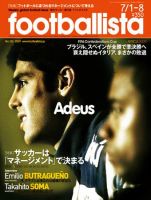 footballista（フットボリスタ） 126 (発売日2009年06月24日) 表紙