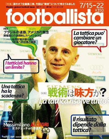 footballista（フットボリスタ） 127 (発売日2009年07月08日) 表紙
