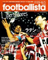 footballista（フットボリスタ） 128 (発売日2009年07月22日) 表紙
