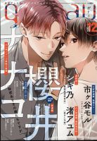 GATEAUX誌　18冊（一年半分）　まとめ売り Gateaux ガトー1997年 1月号から12月号 12冊セット - メルカリ