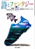 詩とファンタジー 8号 表紙