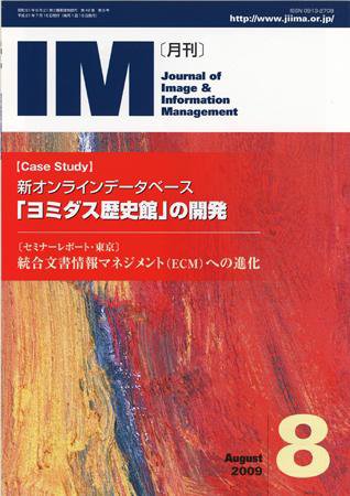 月刊IM ８月号 (発売日2009年07月15日) 表紙
