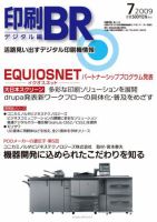 印刷BR(ビジネスレポート) 2009年07月15日発売号 表紙