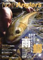 North Angler’s（ノースアングラーズ） No.61 表紙