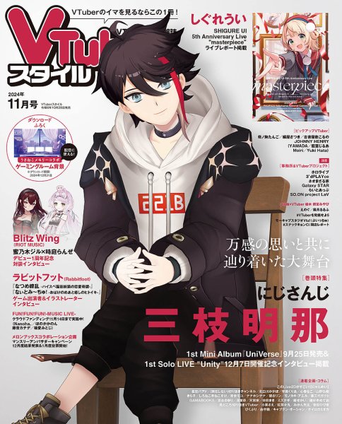 〖即購入のみ〇〗三枝明那 Art of NIJISANJI34点 VTuberグループ「にじさんじ」に所属する三枝明那と獅⼦堂あかりが