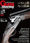 Guns＆Shooting（ガンズアンドシューティング） Vol.26 (発売日2024年10月31日) 表紙