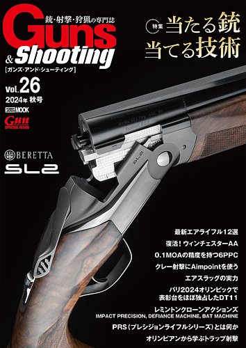 Guns＆Shooting（ガンズアンドシューティング）の最新号【Vol.26 (発売日2024年10月31日)】|  雑誌/定期購読の予約はFujisan