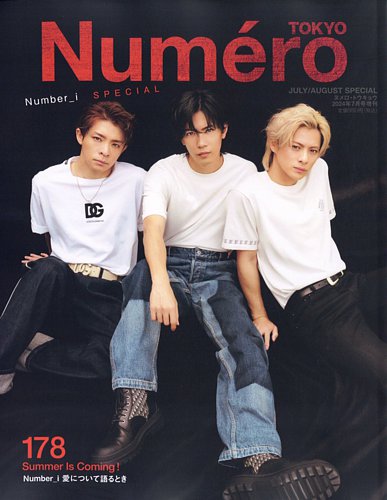 Numero TOKYO（ヌメロ・トウキョウ）増刊の最新号【2024年7・8 