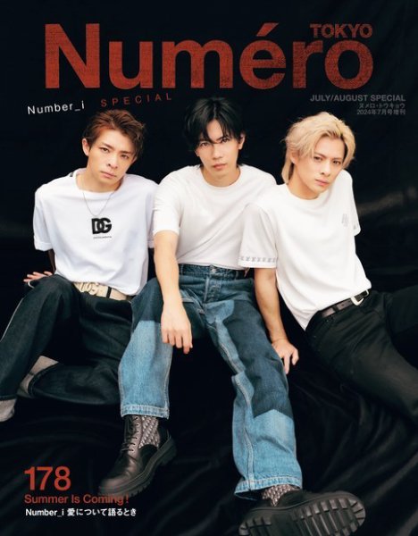 Numero TOKYO（ヌメロ・トウキョウ）増刊 2024年7・8月合併号増刊 (発売日2024年05月28日) 表紙