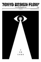 TOKYO DESIGN FLOW（トウキョウデザインフロー） 12月号 (発売日2009年11月30日) 表紙