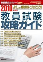 教員養成セミナー 1月号別冊 表紙