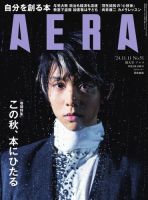 aera 左翼雑誌 クリアランス