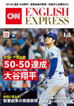 cnn 英語 雑誌