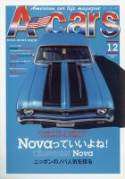 A cars (アメリカン カーライフ マガジン) のバックナンバー | 雑誌/定期購読の予約はFujisan