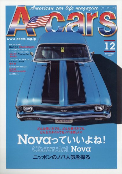 A cars (アメリカン カーライフ マガジン)  2024年12月号 (発売日2024年11月01日) 表紙