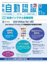 L&A Network 2024年11月号 表紙