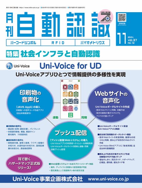L&A Network 2024年11月号 (発売日2024年11月05日) 表紙