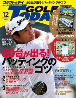 ゴルフ 雑誌 today