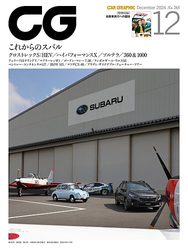 gtsport 挙動 クリアランス カーグラフィック 雑誌