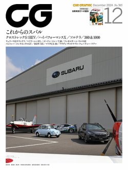 カー 人気 雑誌 発売 日