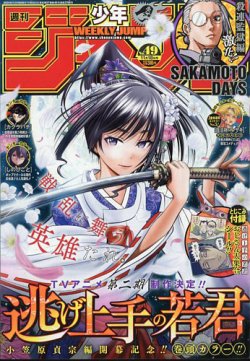 週刊少年ジャンプを毎号自宅に配達！定期購読・雑誌のFujisan