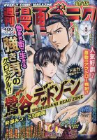 週刊漫画ゴラク 2024年11/15号 (発売日2024年11月01日) 表紙