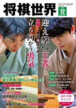 将棋 雑誌 販売